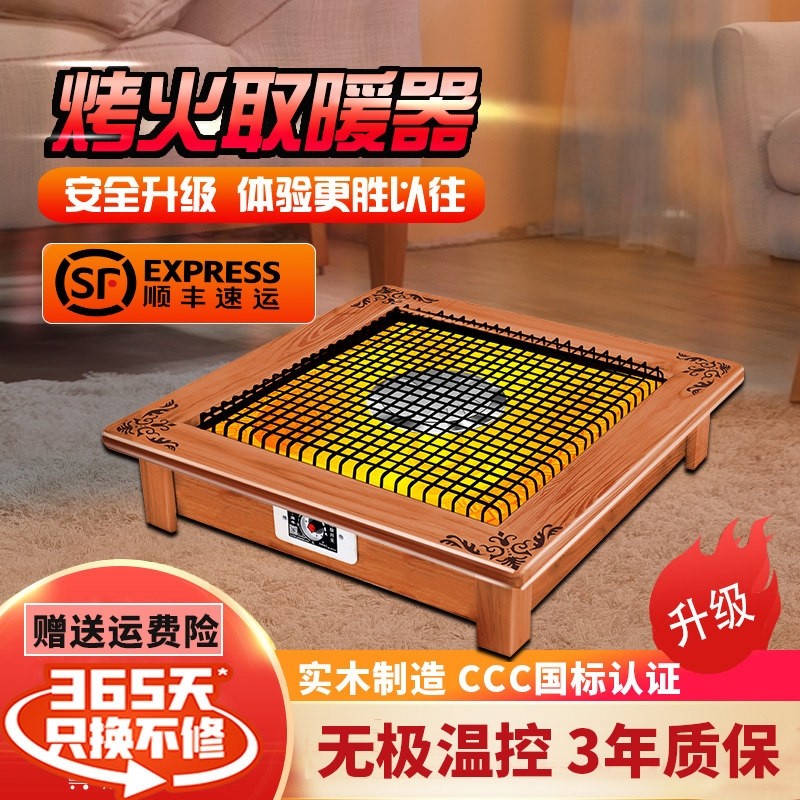 烤火炉取暖器家用桌下电火盆节能暖脚电炉子电暖器小型省电烤炉取,生活电器,暖风机/取暖器,淘宝优惠券,粉丝福利购,淘宝优惠卷