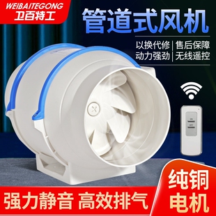 管道风机强力静音卫生间排气扇换排风扇遥控厨房家用抽烟风机气扇