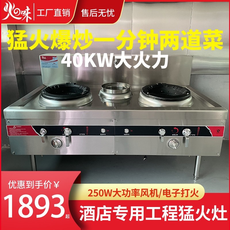 燃气单双灶煤气猛火灶商用单灶厨液化气灶饭店不锈钢节能灶台房
