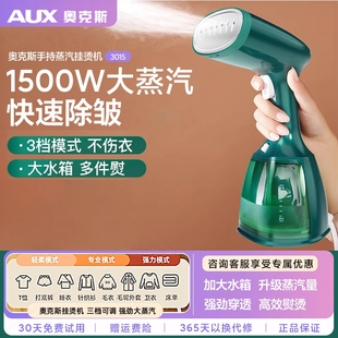 宿舍蒸汽电熨斗熨衣服神器便携 奥克斯手持挂烫机熨烫机家用小型式