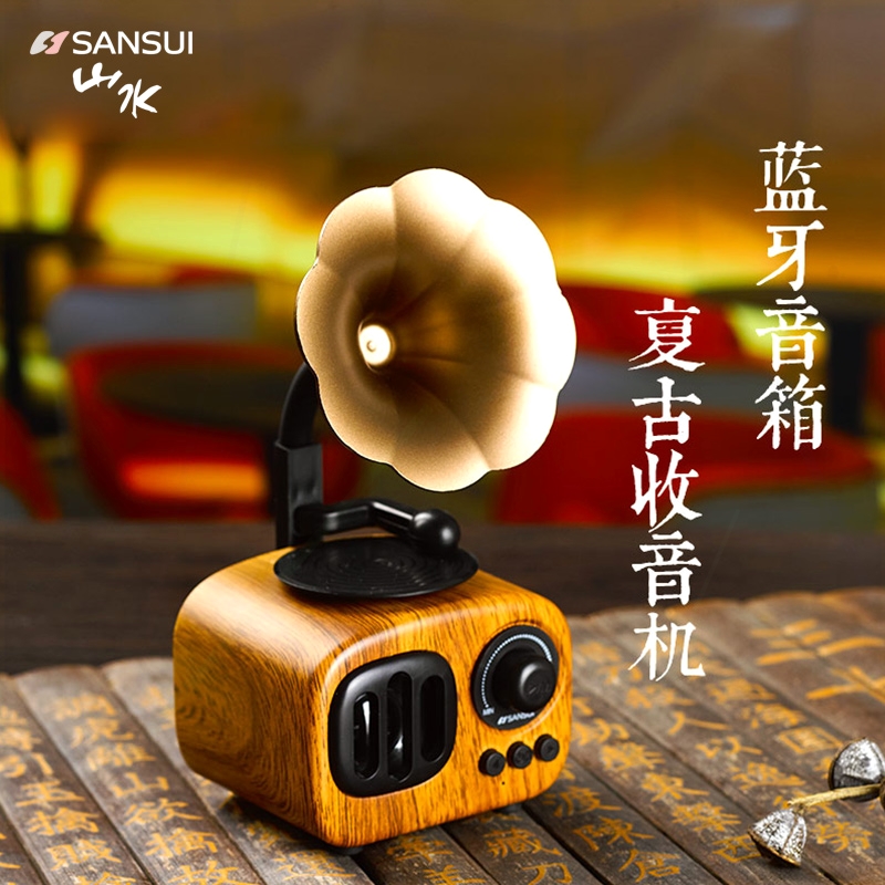 山水T31复古蓝牙音响留声机小型