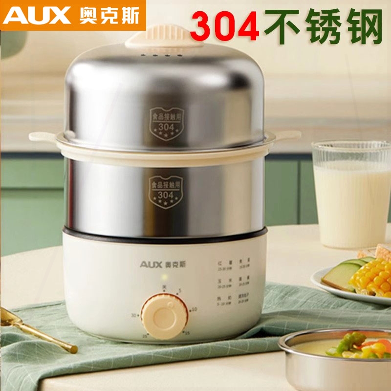 奥克斯蒸蛋器煮蛋器自动断电家用不锈钢蒸锅鸡蛋玉米神器小型定时
