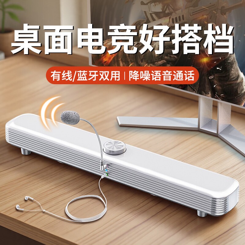 音响台式电脑家用桌面电竞游戏音长条喇叭箱带麦克风有线重低音炮