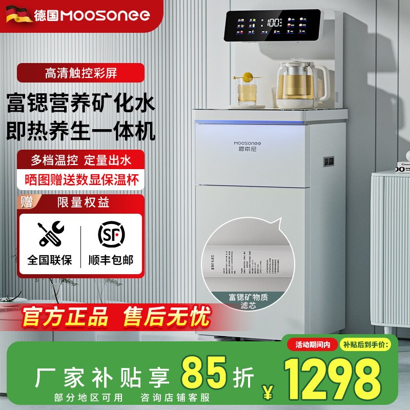 茶吧机2024新款家用智能即热式全