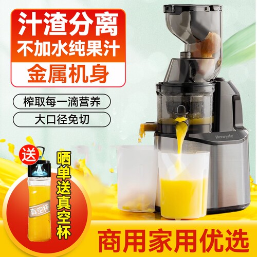 金正榨汁机小型家用汁渣分离全自