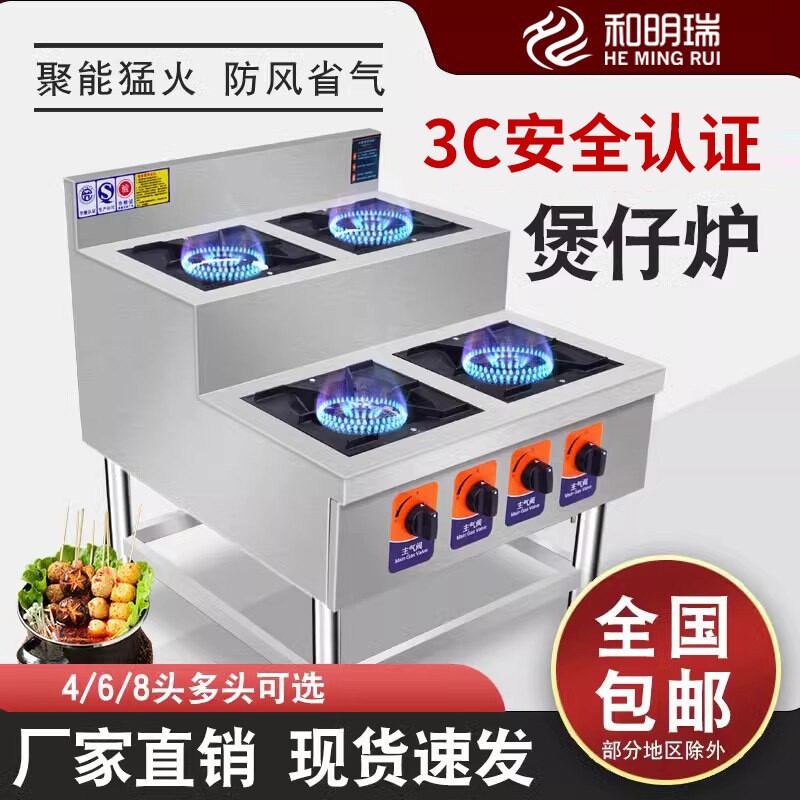 韩式煲仔炉商用砂锅灶四六八多头