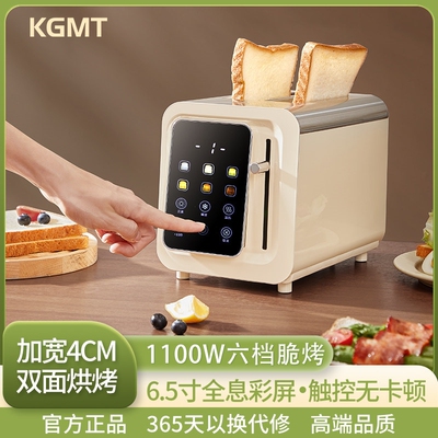 2025新款KGMT多士炉家用全自动加