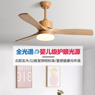 餐厅风扇灯北欧实木吊扇灯客厅家灯用卧室原木风灯扇一体电风扇吊