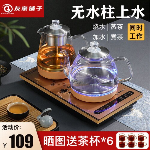 全自动上水电热烧水壶抽水泡茶专