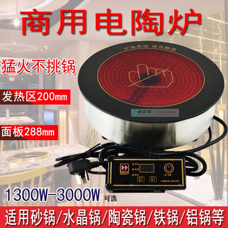 商用嵌入式火锅电陶炉不锈钢圆形陶瓷锅专用2000w煲仔炉酸菜鱼