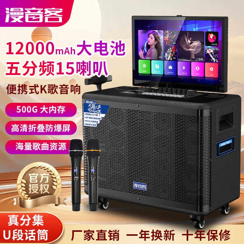 2026新款点歌机户外k歌音响广场拉OK音箱舞KTV点歌机触摸一体机卡