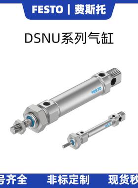 费斯托FESTO气缸DSNU-12-16-20-25-30-40-80-100-125-150-P-PPV-A