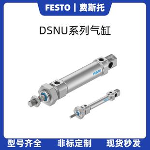 费斯托FESTO气缸DSNU-12-16-20-25-30-40-80-100-125-150-P-PPV-A
