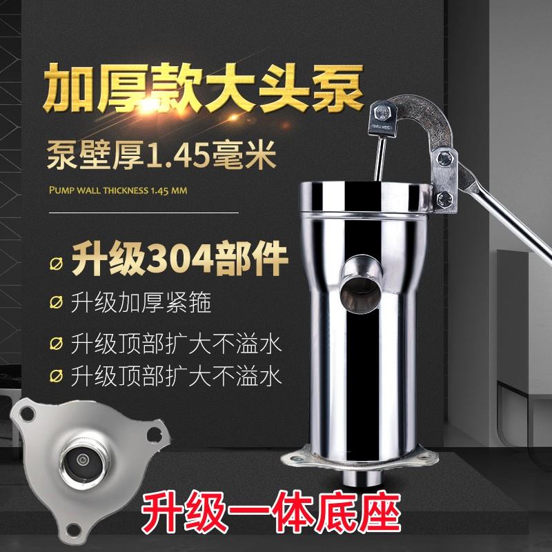 加厚加大压水井摇水泵家用手动井头抽水器不锈钢摇井泵大头泵老式