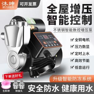 家用不锈钢增压泵全自动自来水自吸泵抽水泵太阳能热水器加压水泵