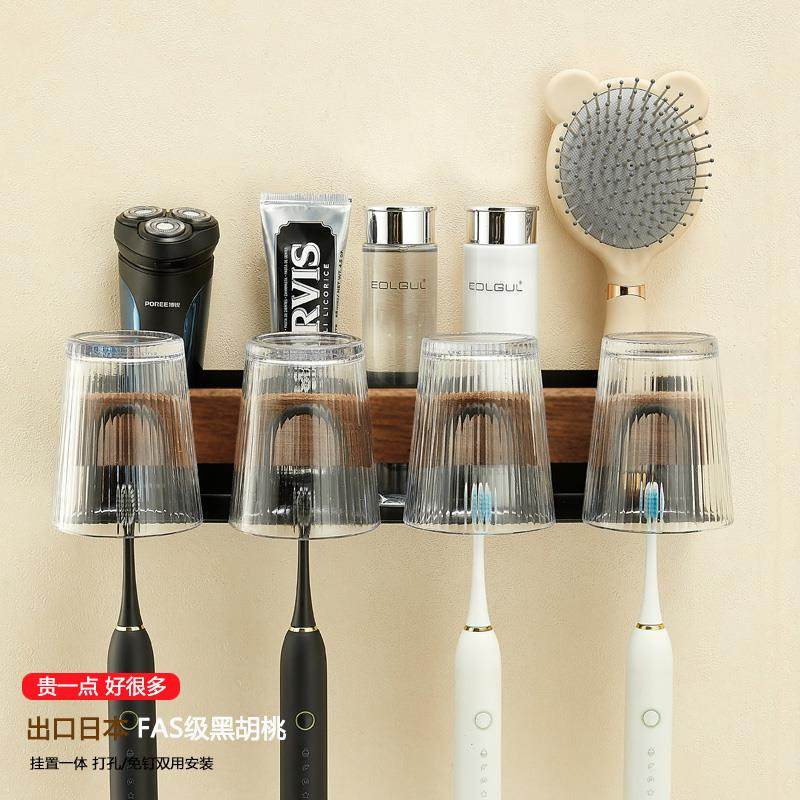 中古风胡桃木电动牙刷架浴室牙刷置物架壁挂免打孔牙膏漱口杯架子