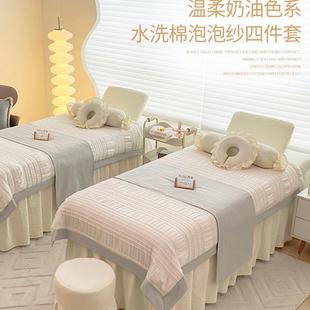 高级美容床罩四件套美容院专用按摩床单头疗推拿带洞2件四季 新款