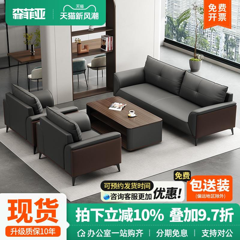 办公沙发茶几组合休息区贵宾接待会客培训机构商务休闲区沙发简约