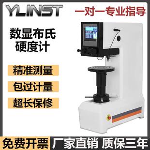 华银HB-3000B数显布氏硬度计自动热处理硬度机铸造铁钢布氏硬度仪