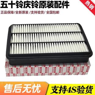 空气滤芯清器格空滤3.2L 适配庆铃五十铃竞技者 突路霸 轻骑兵