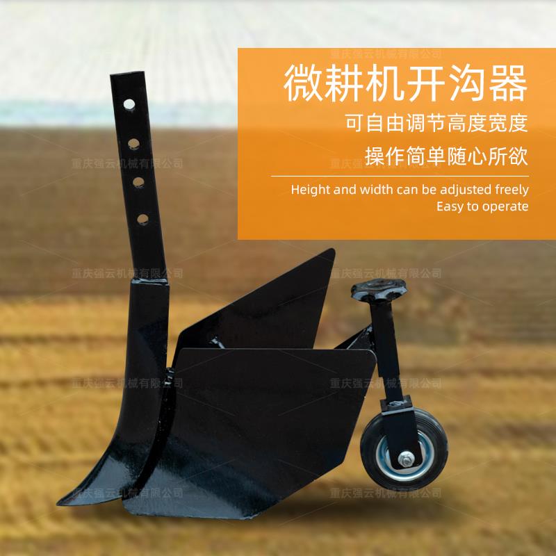 微耕机配件新款可调试加高带轮开沟器开沟犁果园施肥松土翻沟起垄