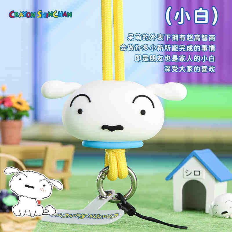 ROCK蜡笔小新公仔手机挂绳可爱小白可爱卡通挂件手机相机斜挎