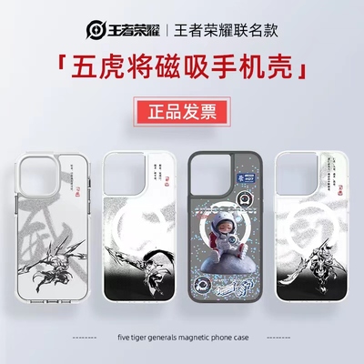 苹果iPhone14王者荣耀手机壳联名