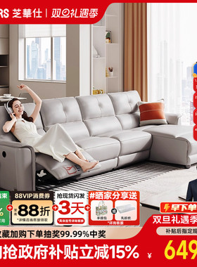 【政补15%】芝华仕头等舱真皮多功能沙发三人位大户型芝华士10697