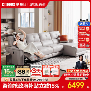 芝华仕头等舱真皮多功能沙发三人位大户型芝华士10697 政补15%