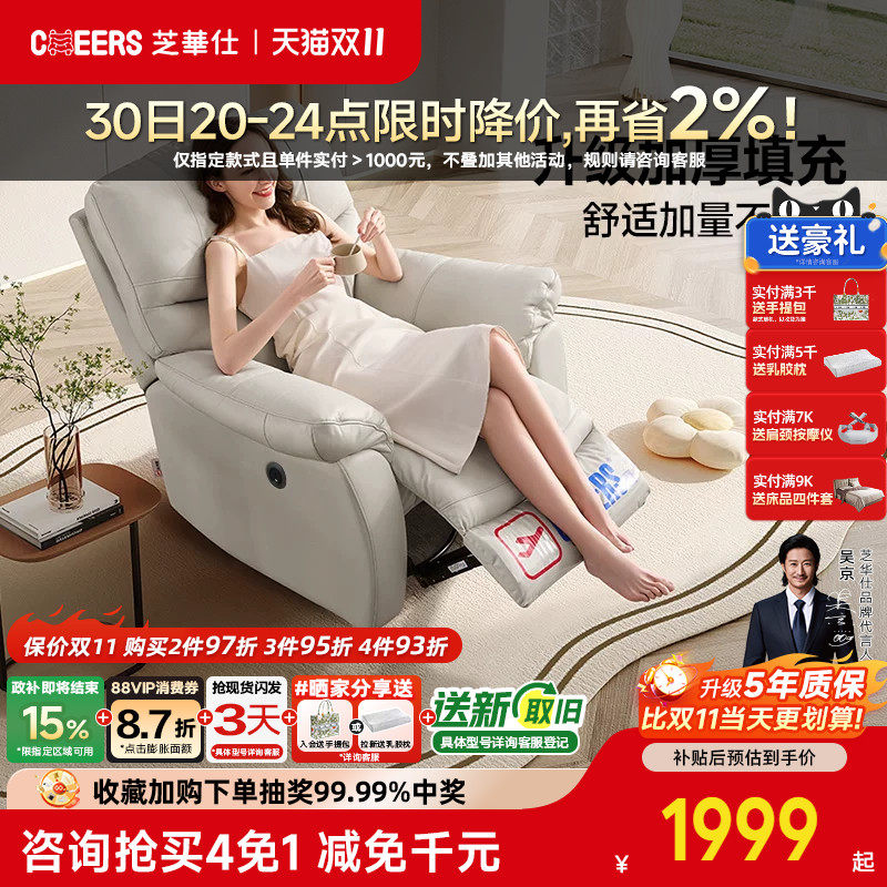 沙发芝头等舱旗舰店单人皮沙发椅