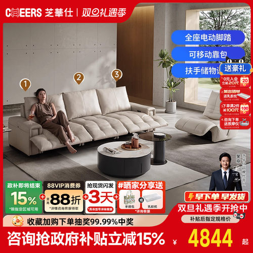 芝华仕头等舱真皮沙发意式极简智能椅电动多功能劳伦斯沙发30629