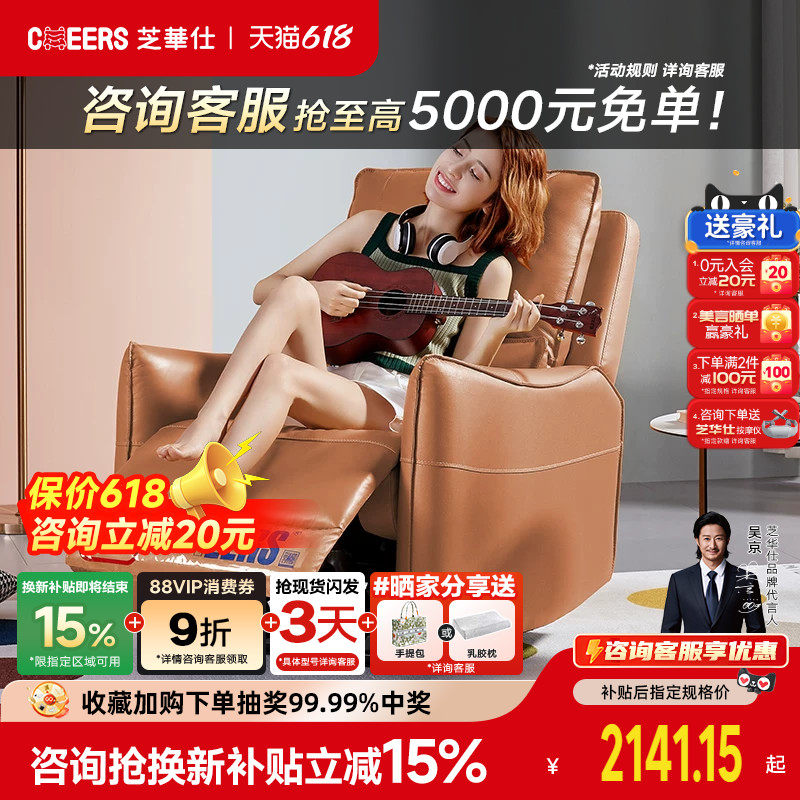 【补贴20%】线下同款芝华仕头等舱真皮单人沙发电动功能椅50616