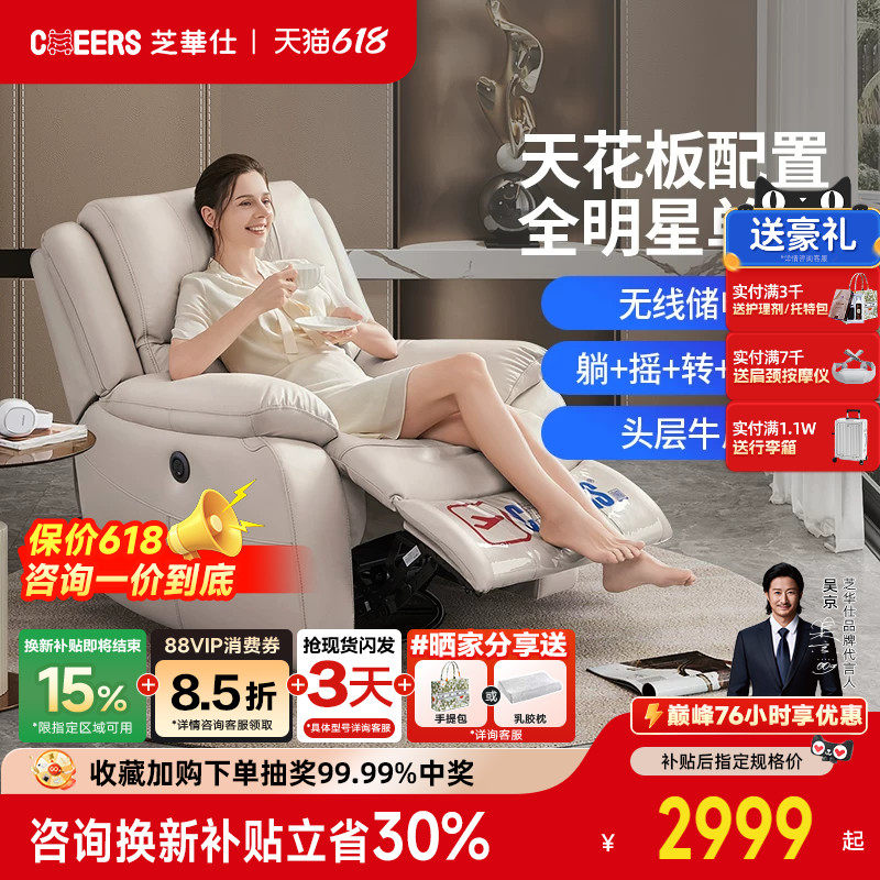 【政补15%】芝华仕头等舱沙发真皮电动多功能单椅可躺可摇转k135