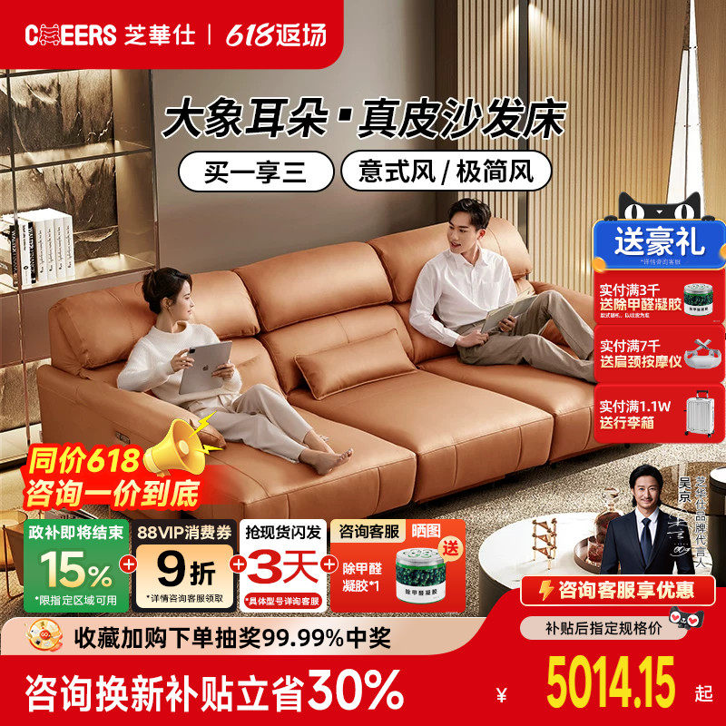 【政补15%】芝华仕头等舱意式真皮电动可伸缩头层牛皮沙发床30306