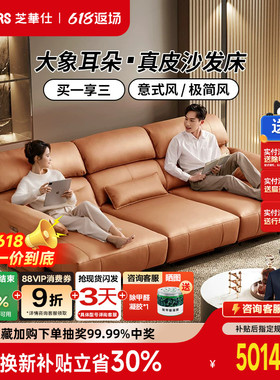 【政补15%】芝华仕头等舱意式真皮电动可伸缩头层牛皮沙发床30306