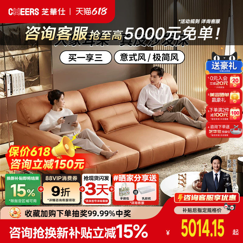 【政补15%】芝华仕头等舱意式真皮电动可伸缩头层牛皮沙发床30306
