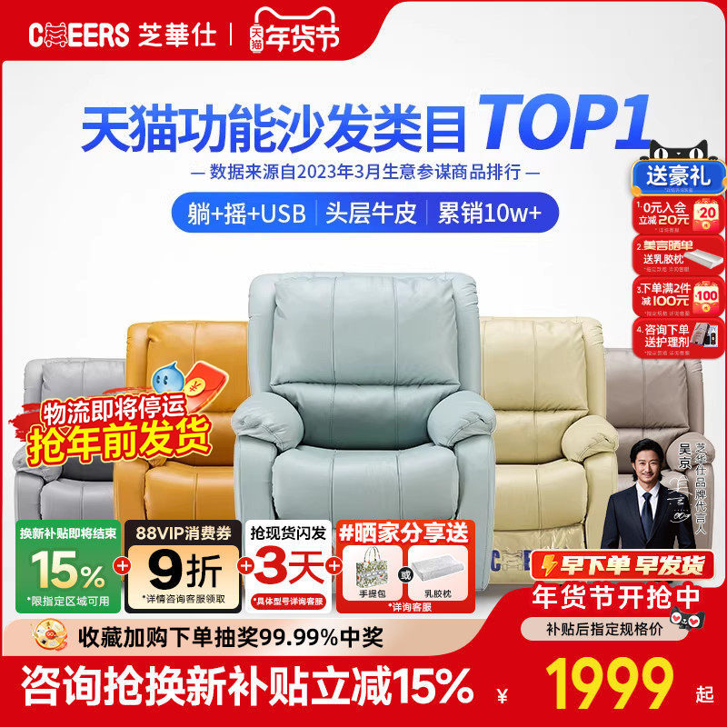 芝华仕头等舱沙发真皮头层牛皮休闲单人电动功能单椅芝华士K621,住宅家具,功能沙发,淘宝优惠券,粉丝福利购,淘宝优惠卷
