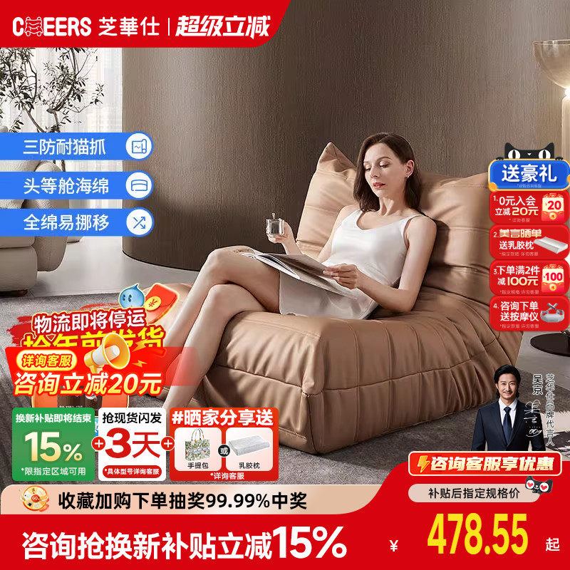 芝华仕现代简约布艺毛毛虫小沙发阳台懒人椅客厅家用XJ014