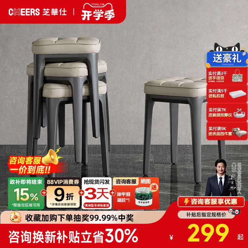 客厅餐椅芝华仕实木现代简约