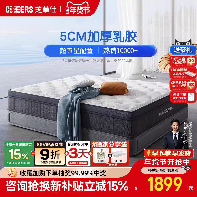 芝华仕独立袋装弹簧乳胶床垫家用酒店床席梦思软垫子加厚卧室d060