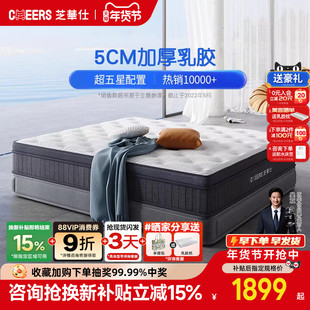 芝华仕独立袋装弹簧乳胶床垫家用酒店床席梦思软垫子加厚卧室d060