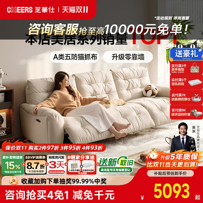 芝华仕头等舱猫抓布艺沙发30202