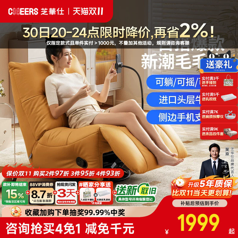 【政补15%】芝华仕头等舱真皮功能沙发可转躺椅毛毛虫单人椅30131