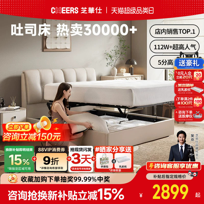 【政补15%】芝华仕真皮床储物现代软包主卧双人送床垫芝华士C265