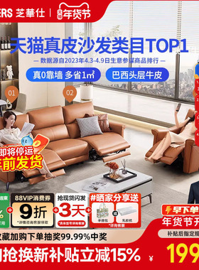 【政补15%】芝华仕沙发头等舱旗舰店真皮电动多功能芝华士50611B