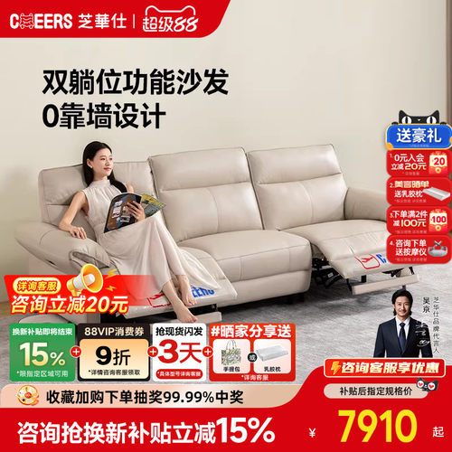 芝华仕头等舱现代极简风真皮电动功能沙发大户型升级零靠墙11277