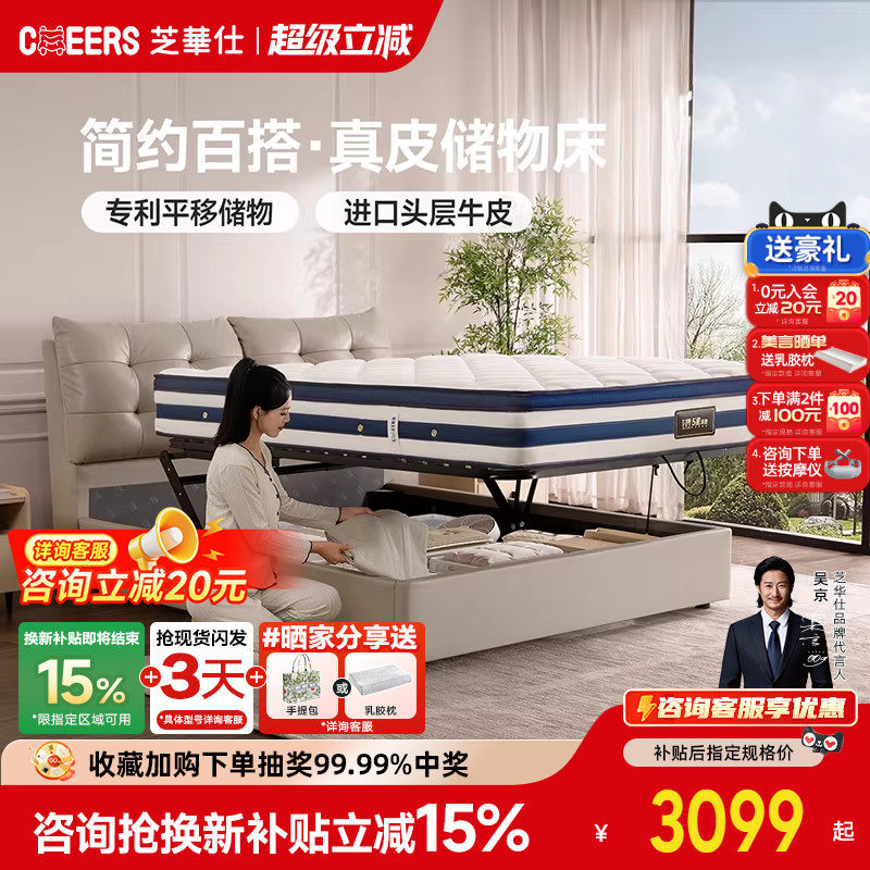 芝华仕真皮床储物主卧大床1.8m简约高端软包头层牛皮双人床C2065