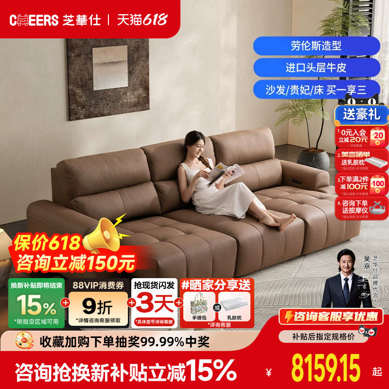 芝华仕真皮意式极简劳伦斯电动功能沙发客厅伸缩两用头等舱30333
