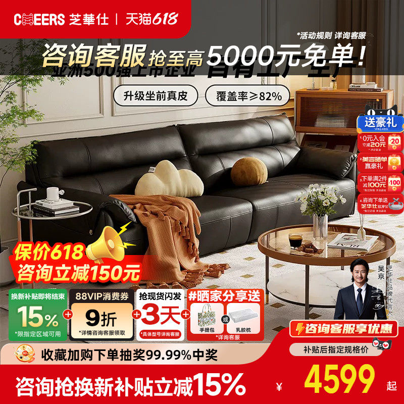 【政补15%】芝华仕头等舱大黑牛头层牛皮直排复古钢琴键沙发3095