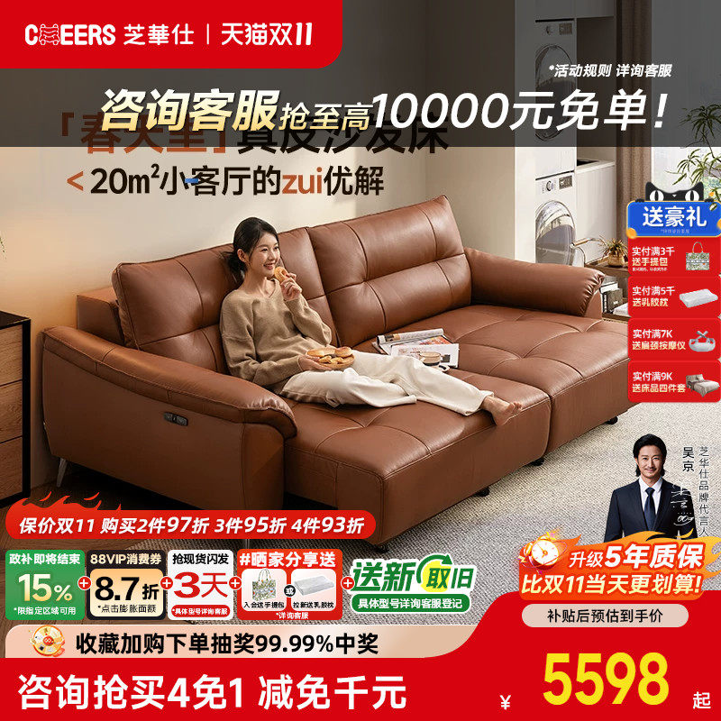 智能椅芝华仕头等舱小户型头层牛皮电动双人沙发床2026新款30833